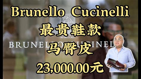 is Brunello Cucinelli expensive